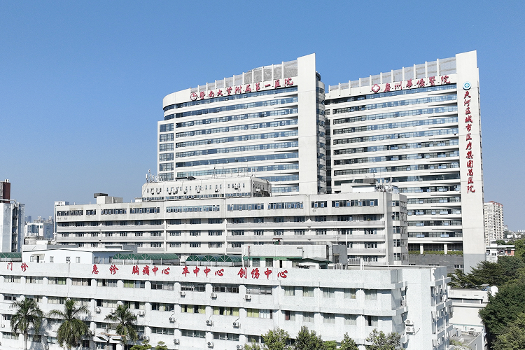 暨南大学从属第一医院